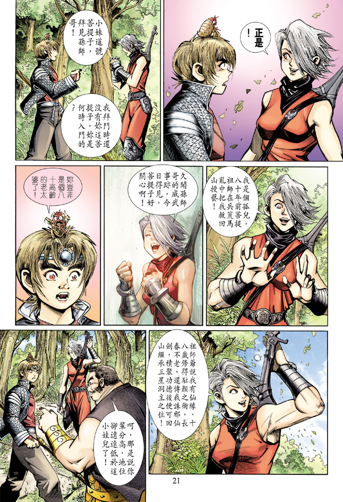 第 21 页