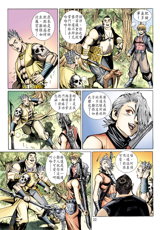 第 22 页