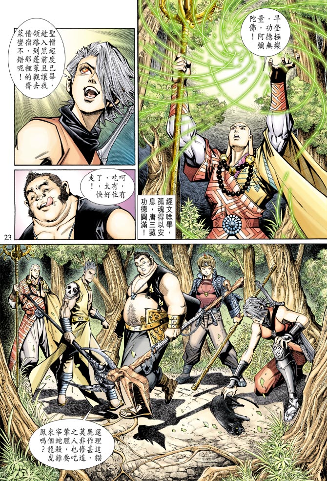 第 23 页