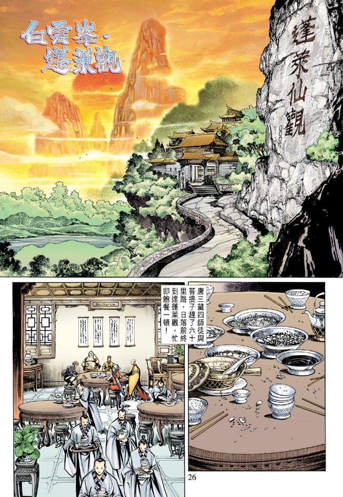 第 26 页