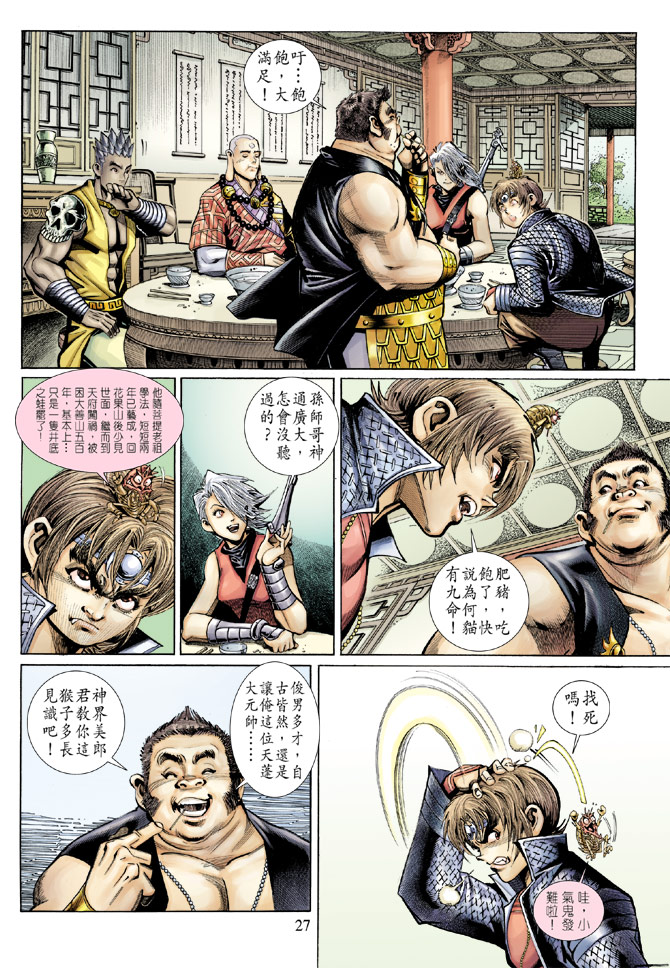 第 27 页