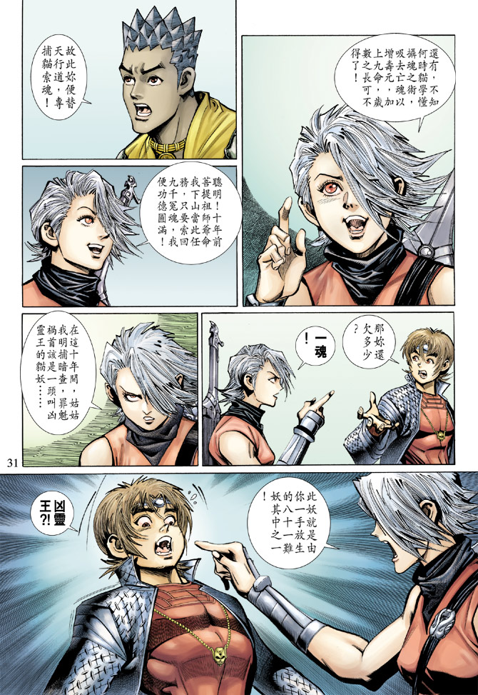 第 31 页