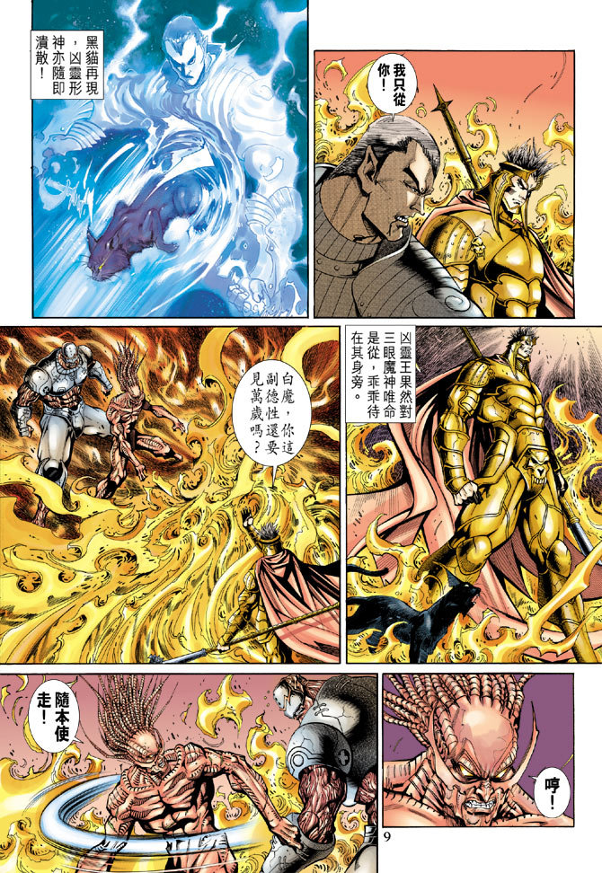 第 9 页