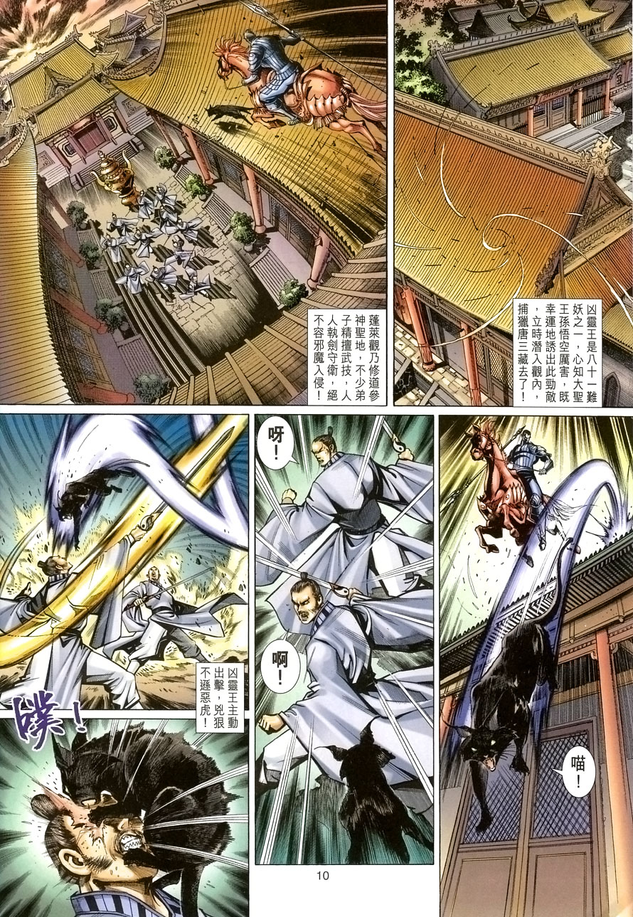 第 10 页