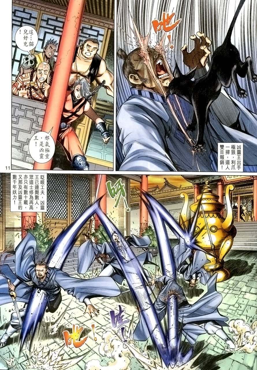 第 11 页