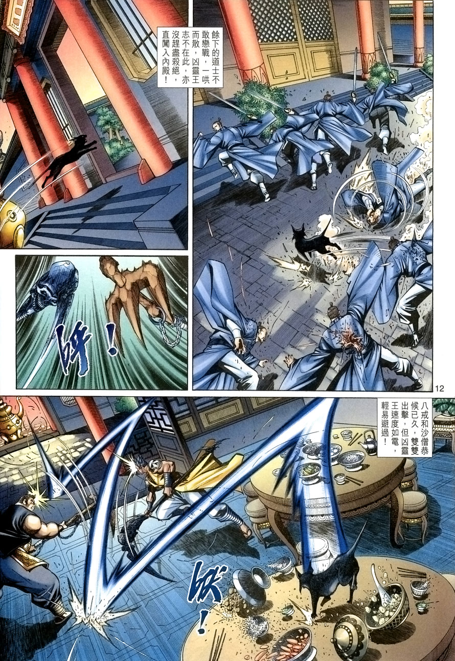 第 12 页