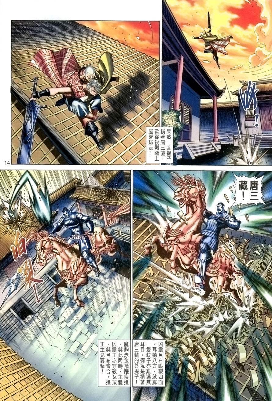 第 14 页