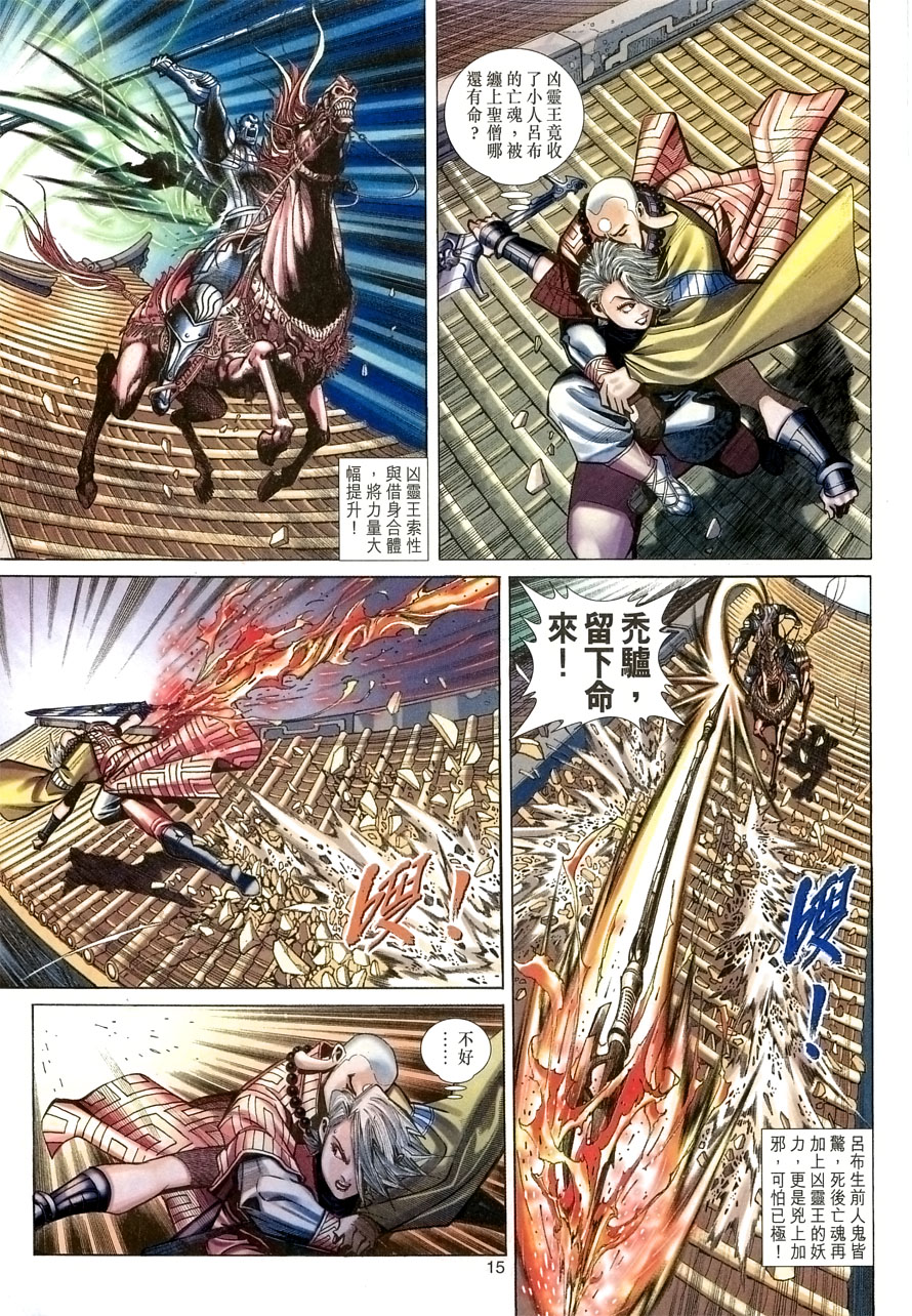 第 15 页
