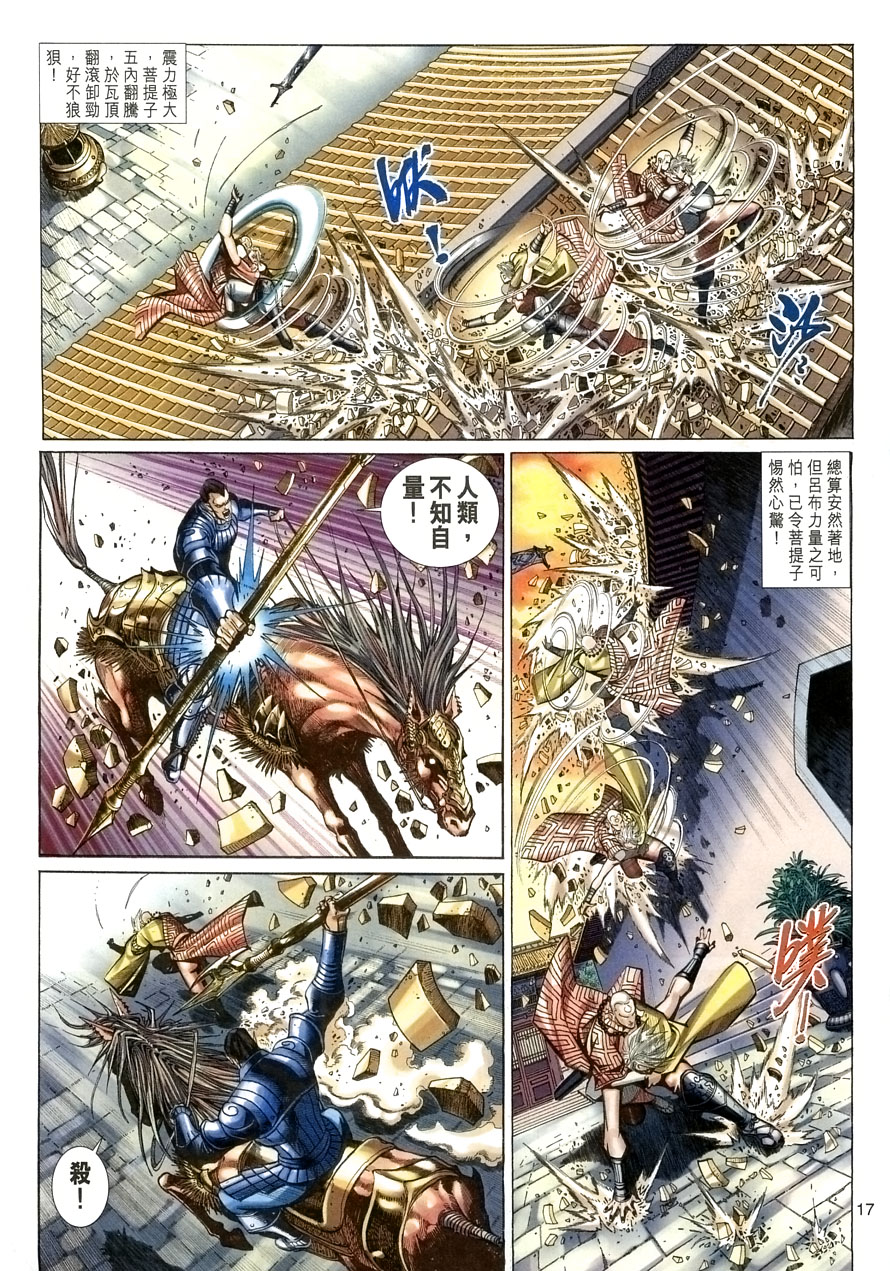 第 17 页