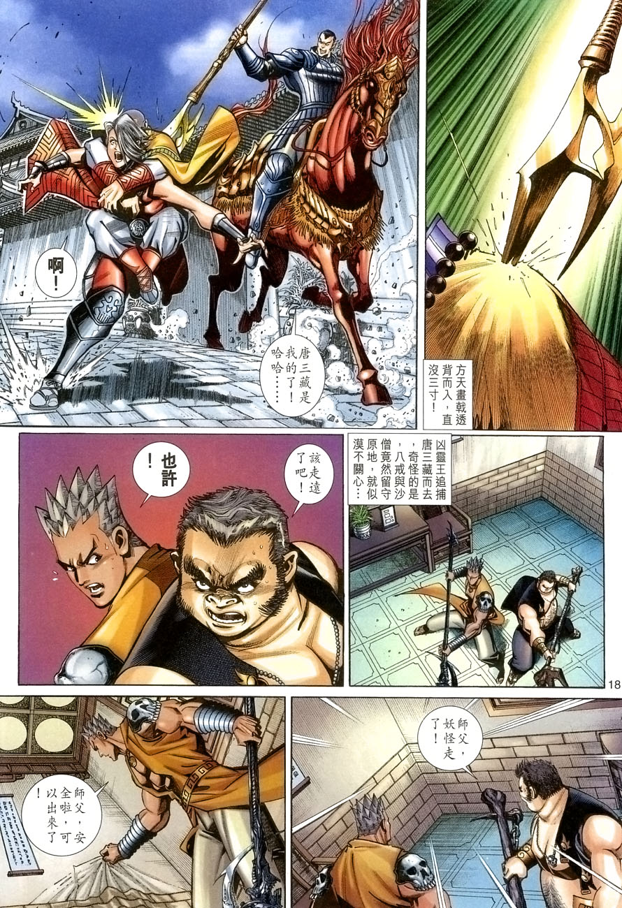 第 18 页