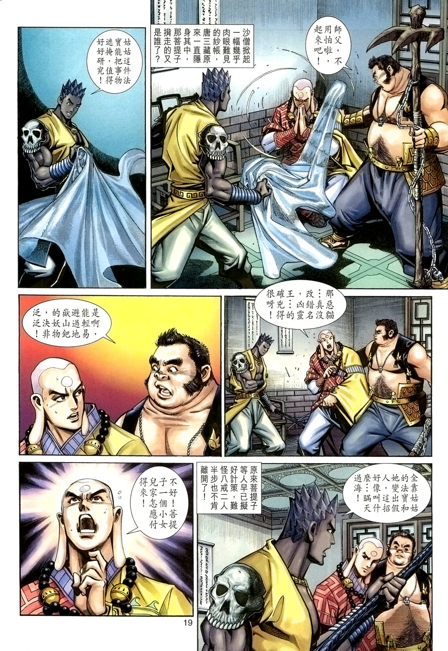 第 19 页