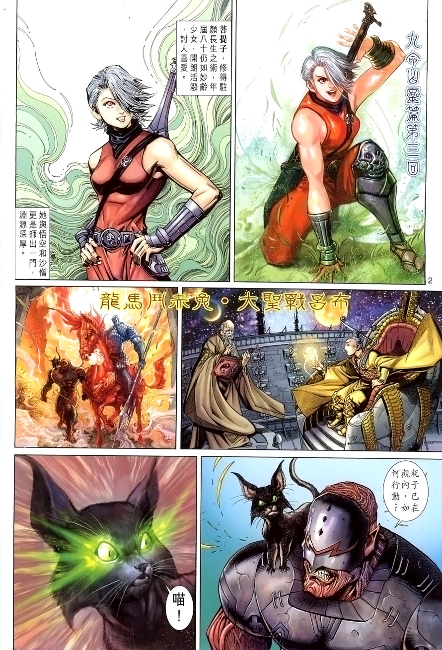 第 2 页