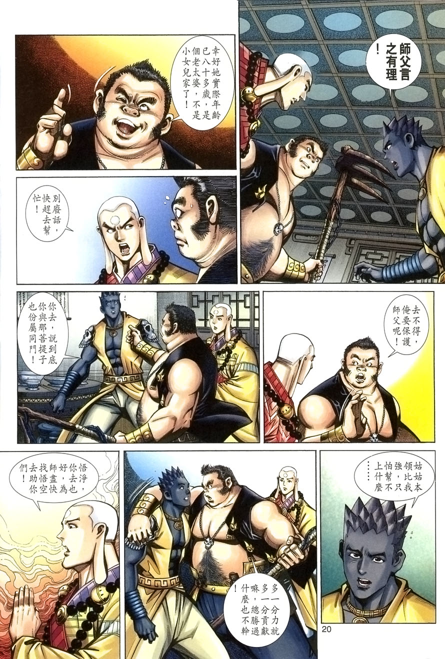 第 20 页