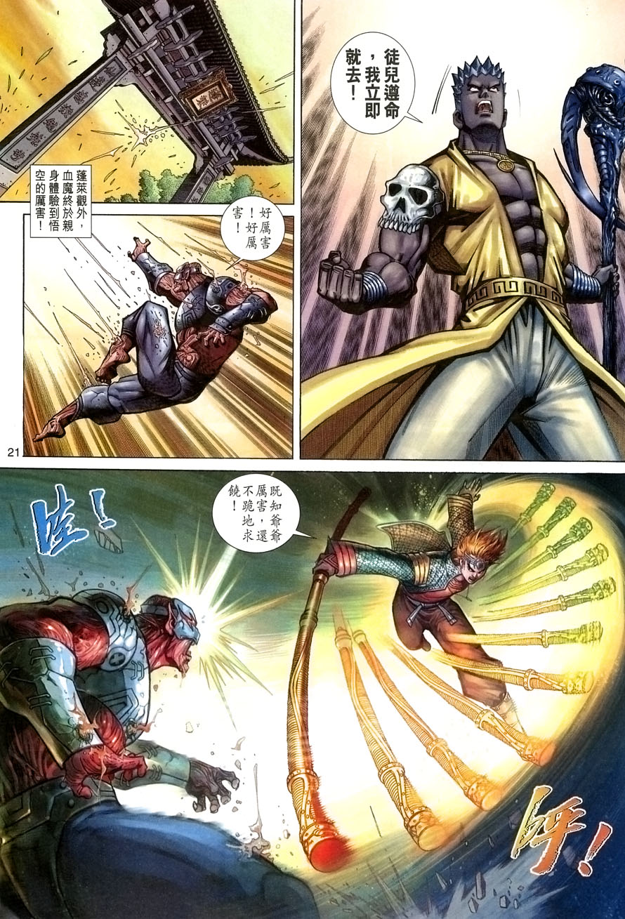 第 21 页