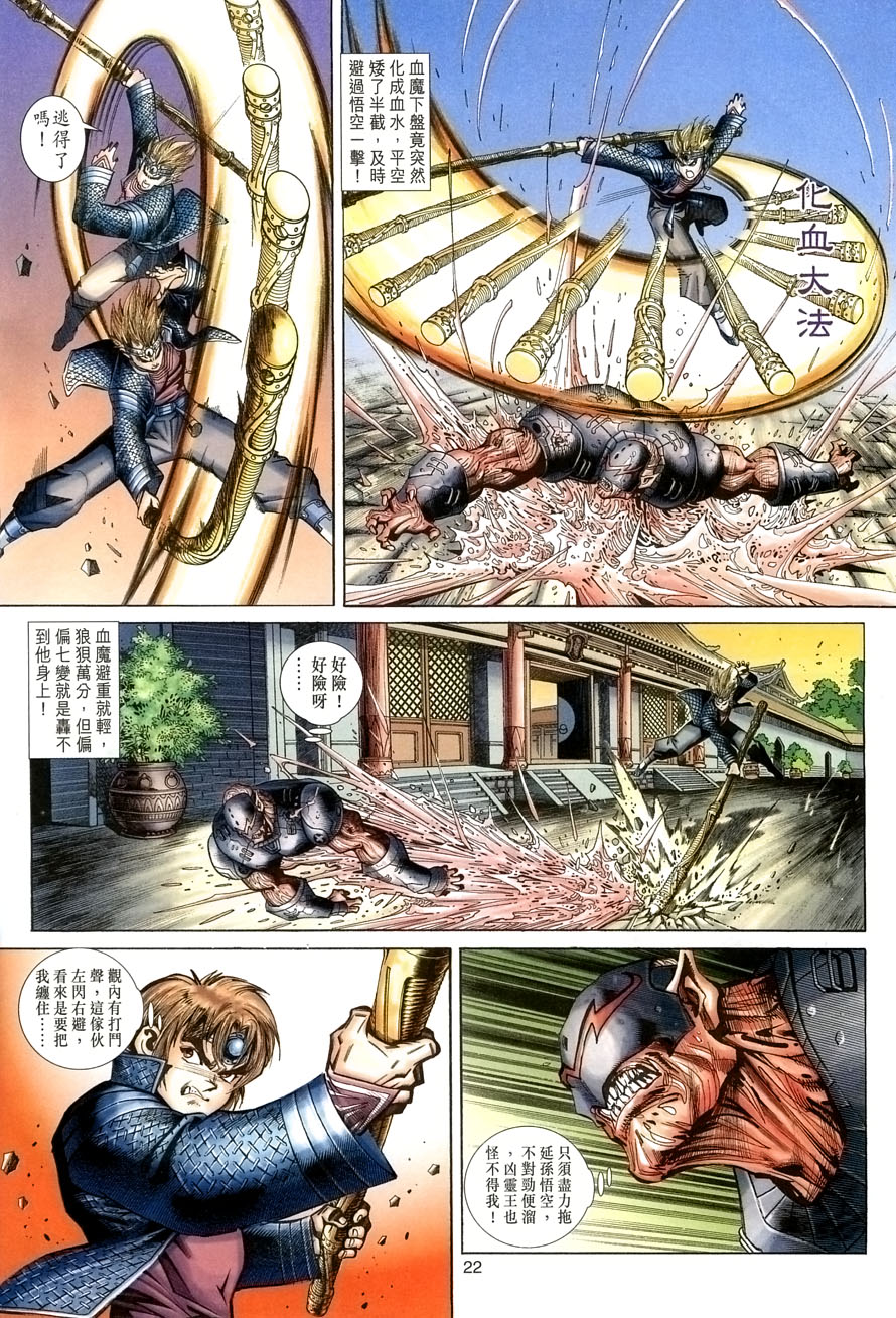 第 22 页