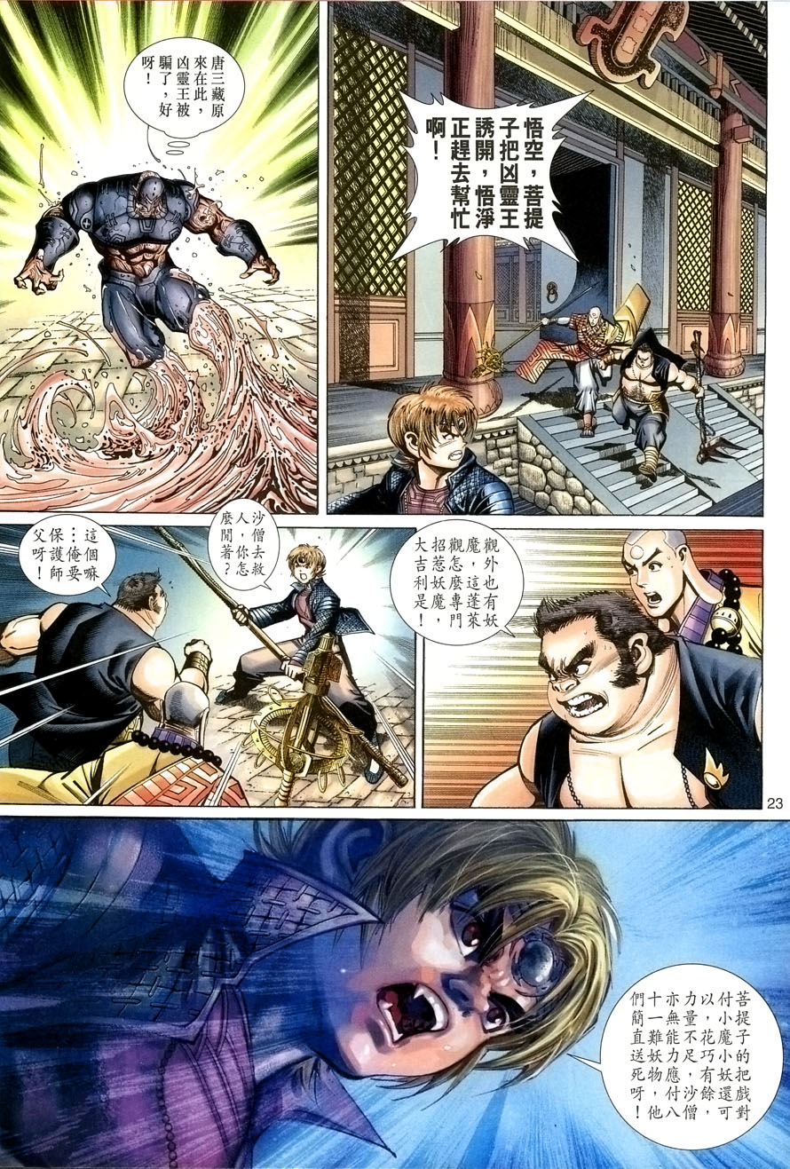 第 23 页