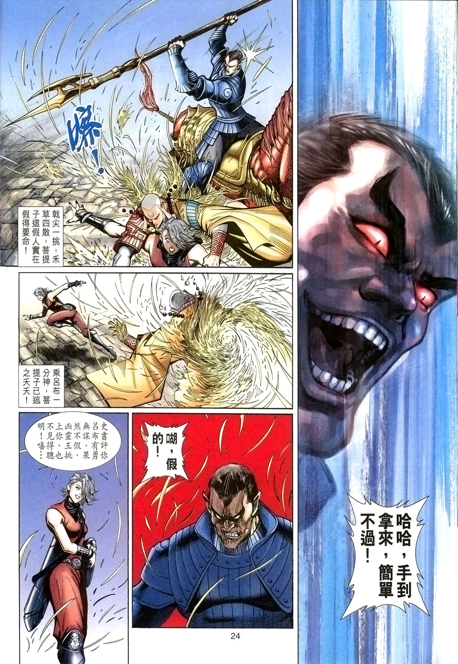 第 24 页