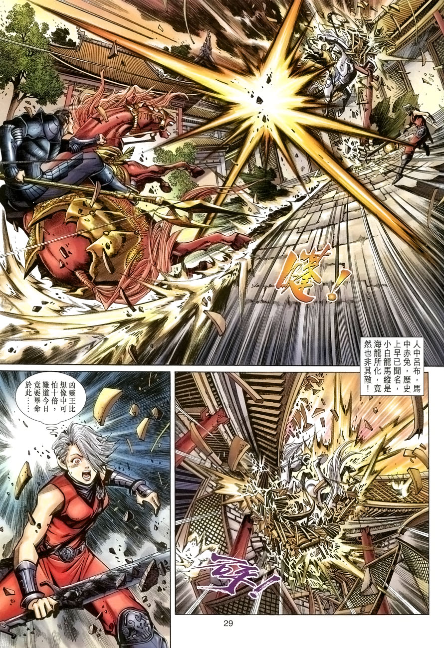 第 29 页