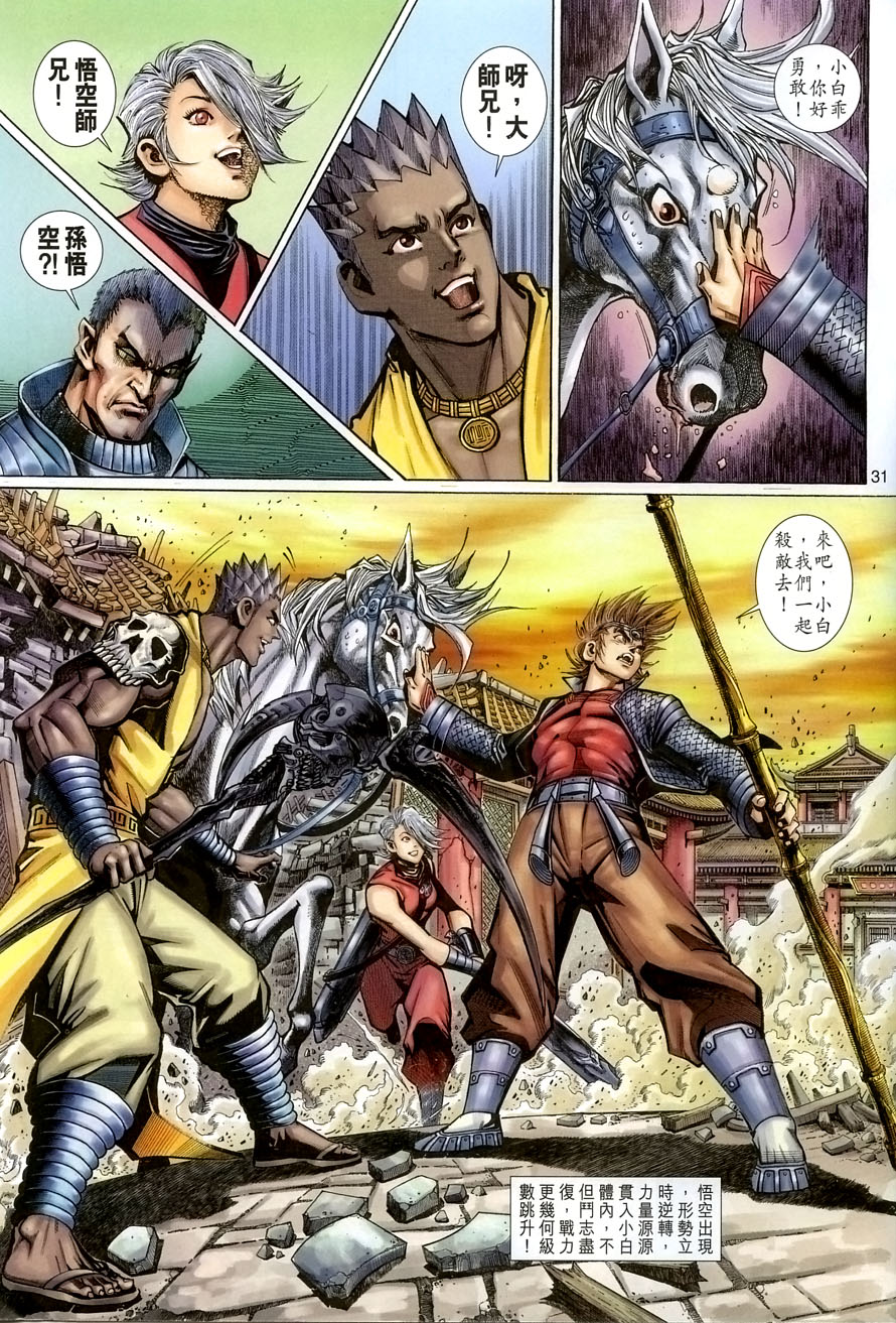 第 31 页