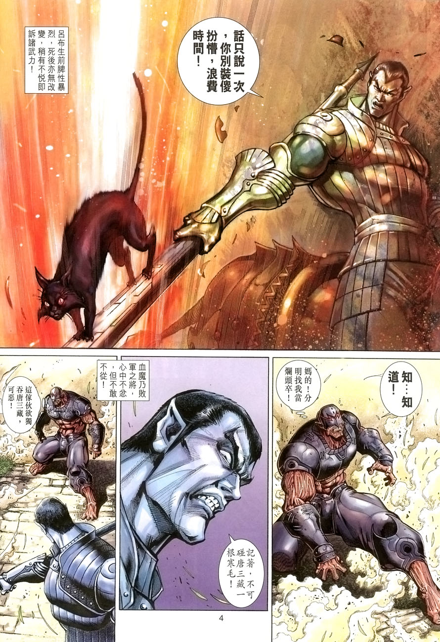 第 4 页