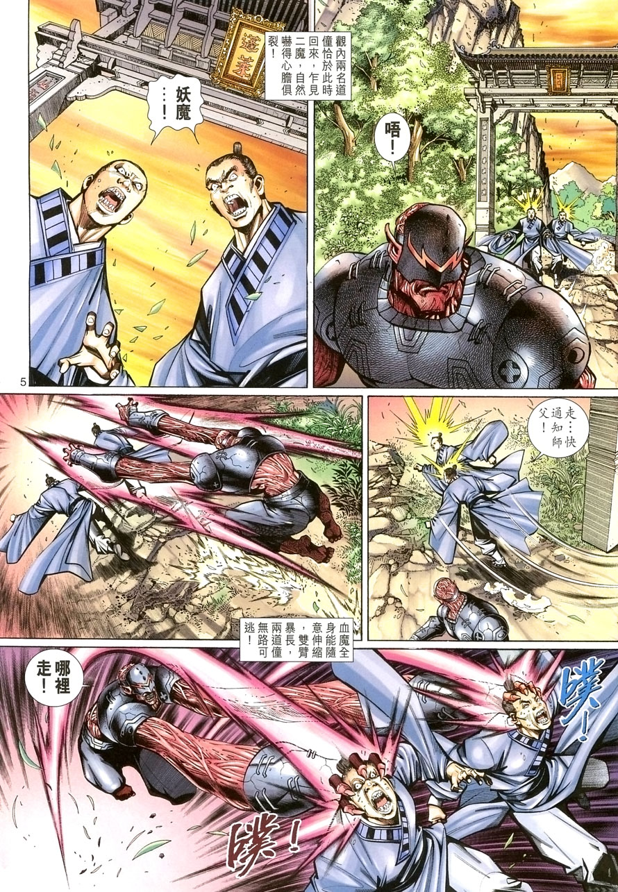 第 5 页
