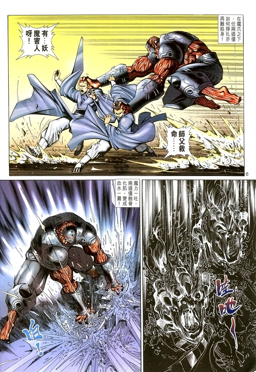 第 6 页