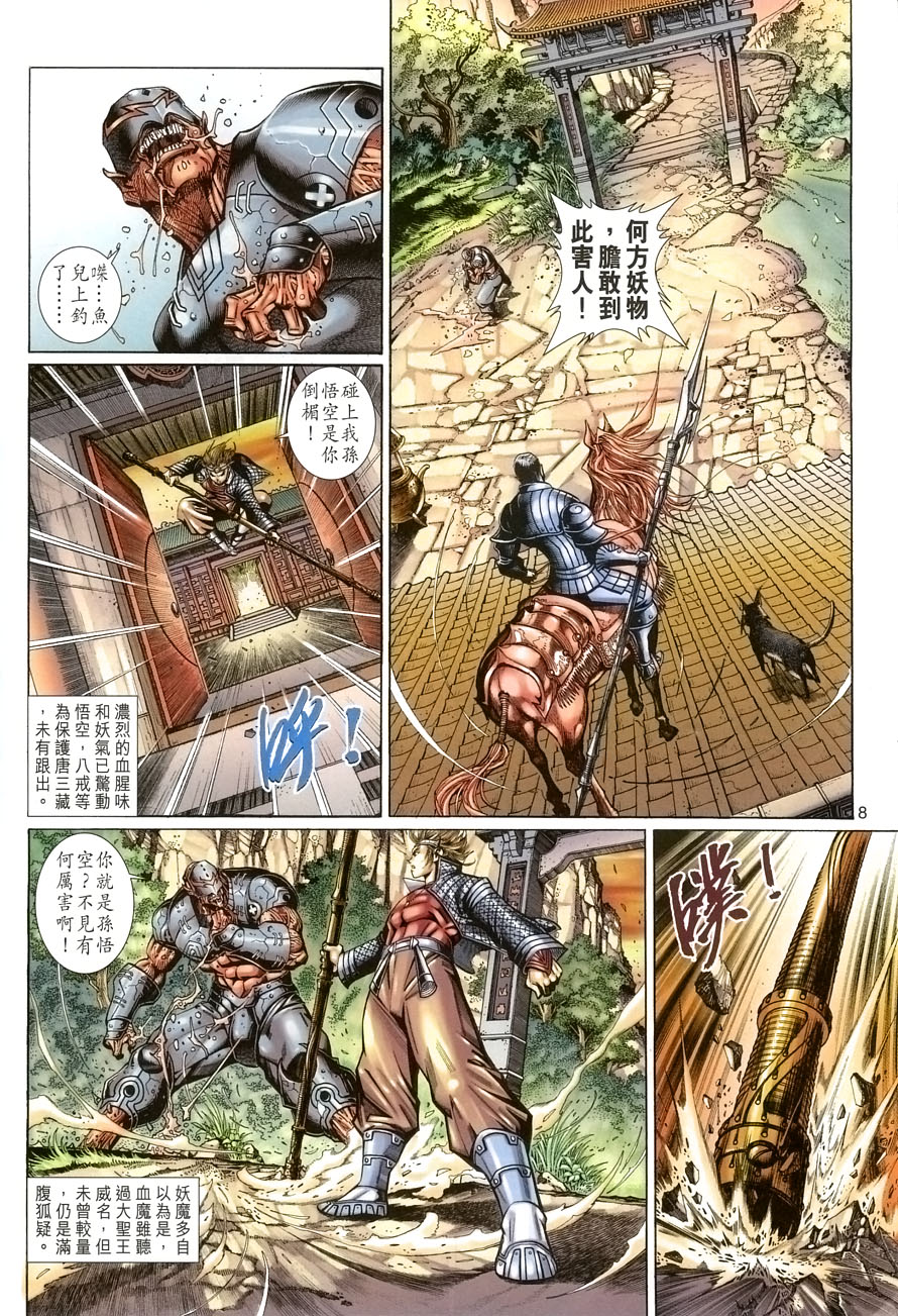 第 8 页