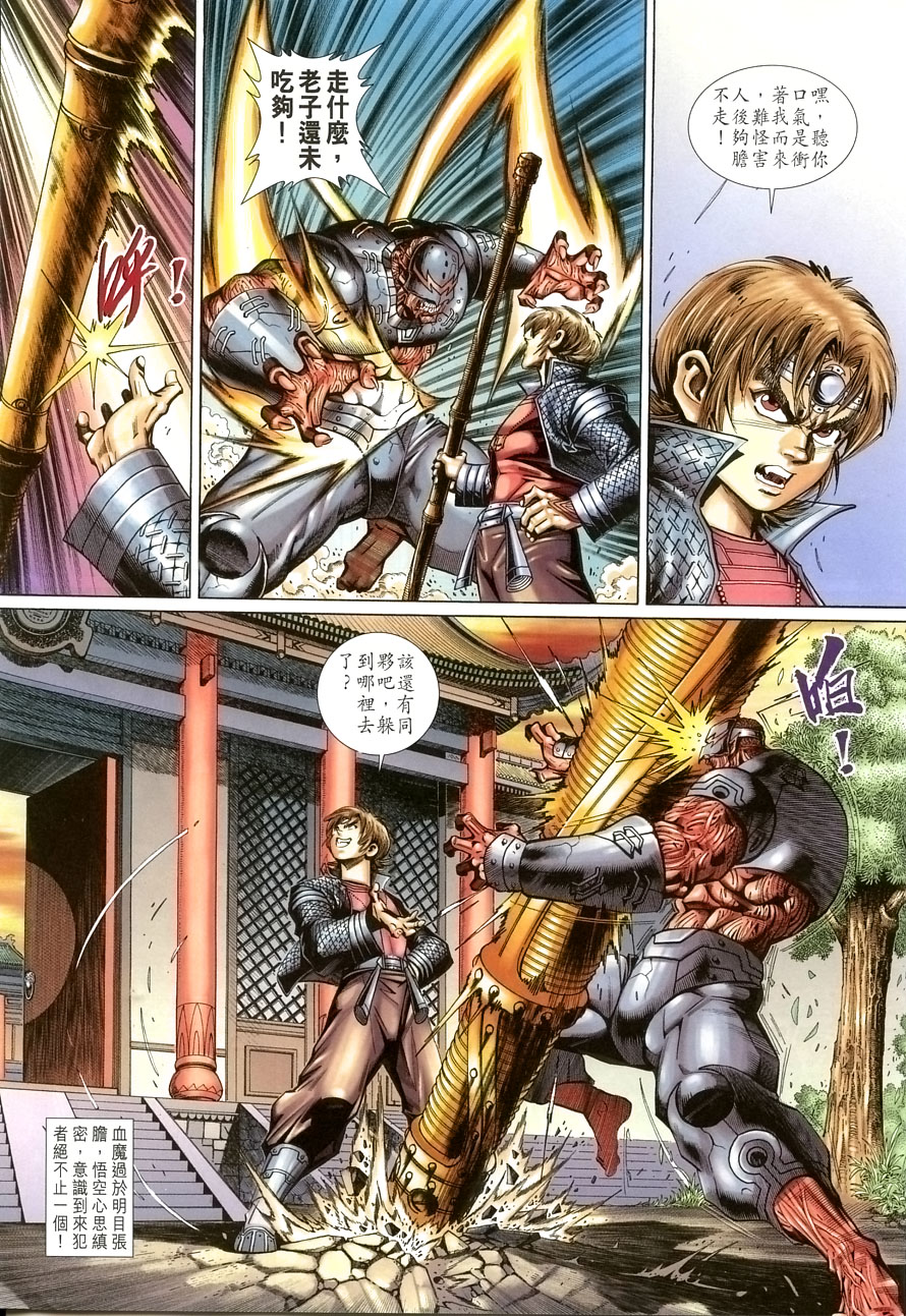 第 9 页