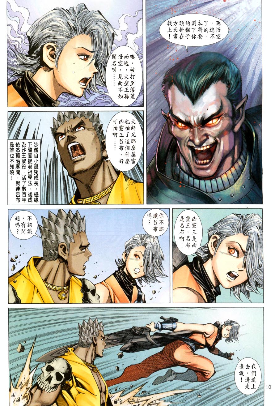 第 10 页