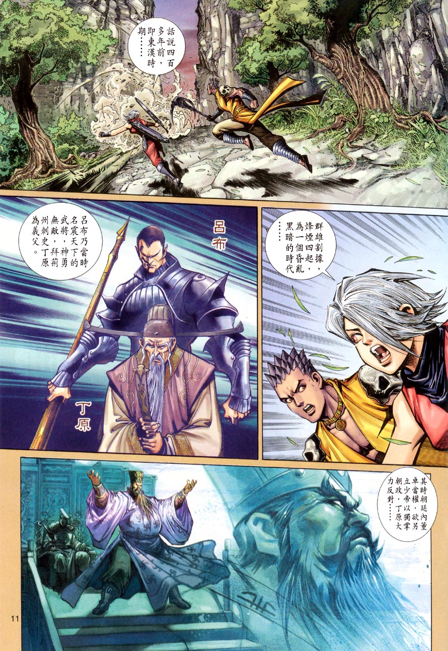 第 11 页