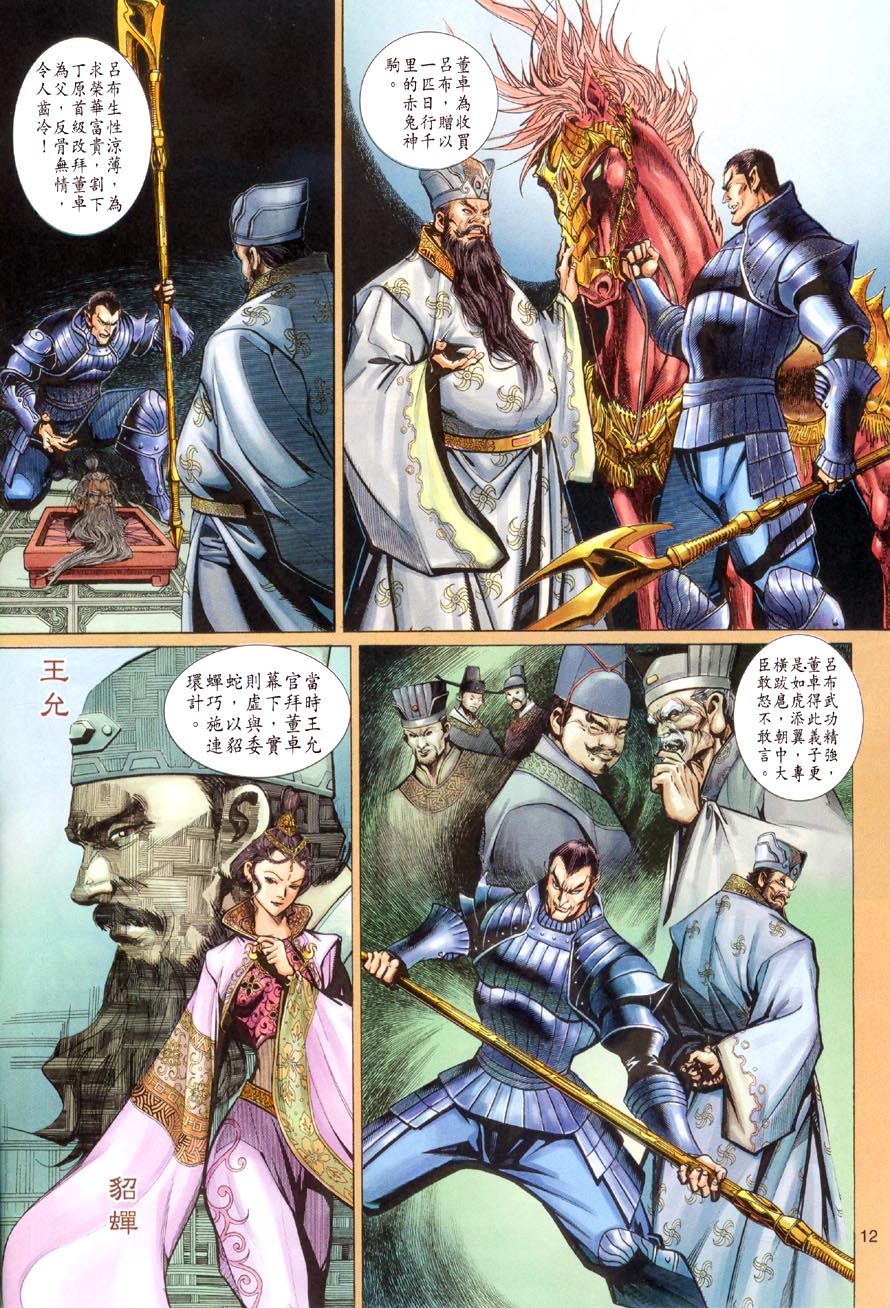 第 12 页
