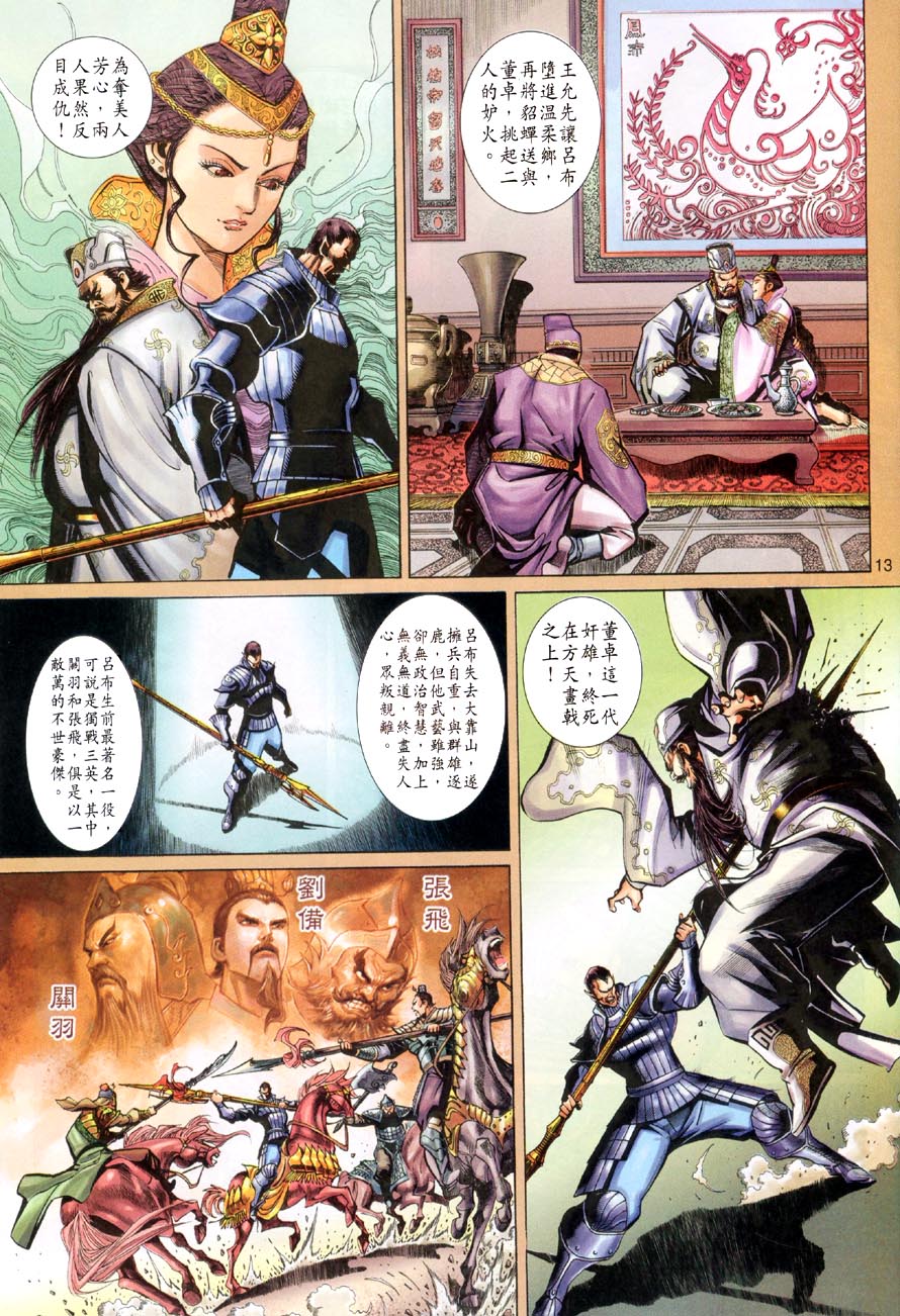 第 13 页