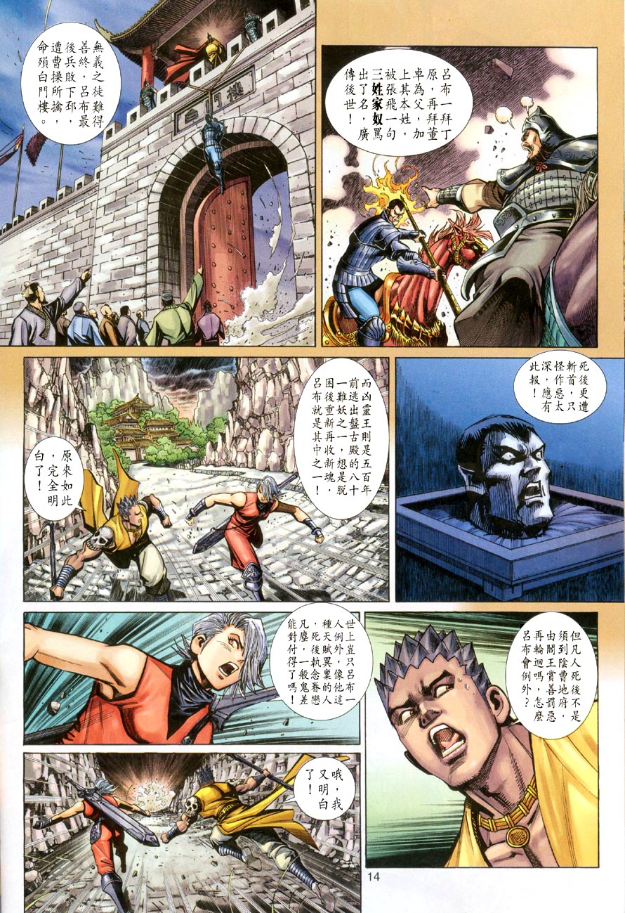 第 14 页