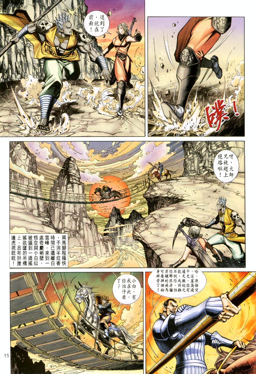 第 15 页