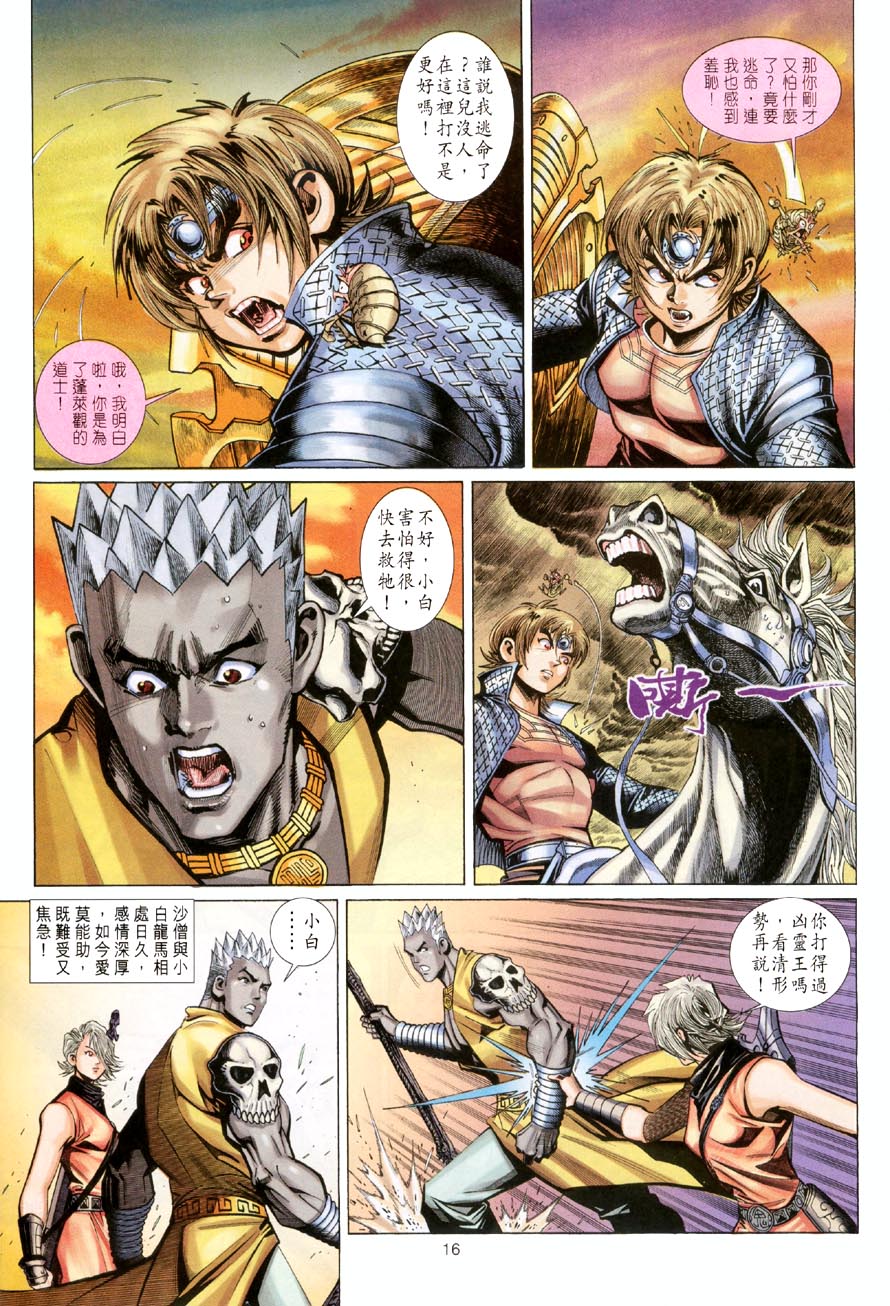 第 16 页