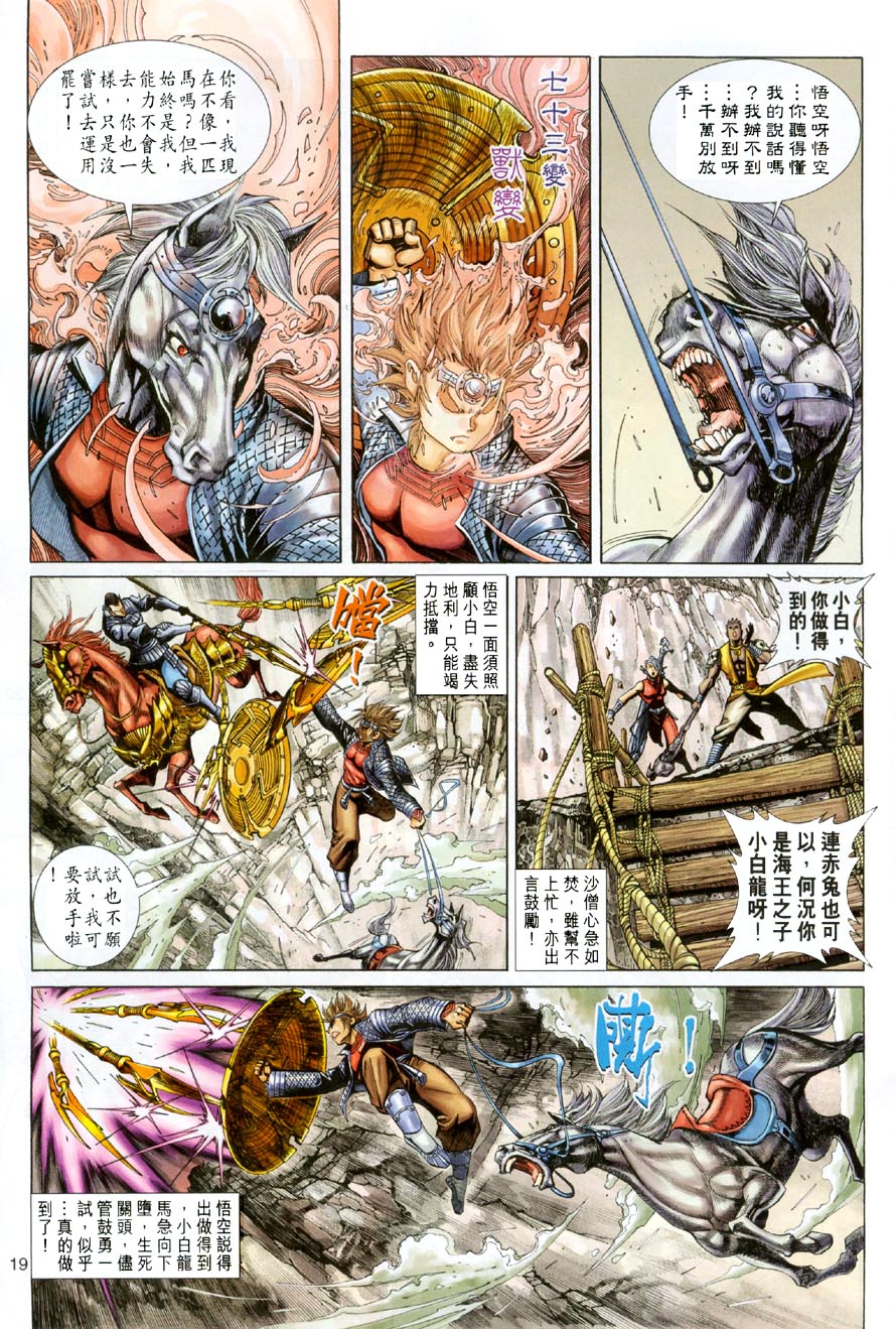 第 19 页