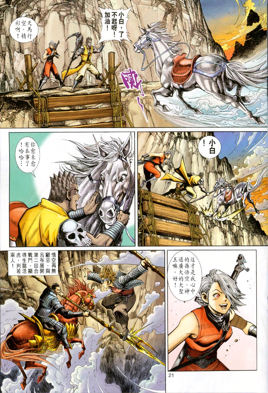 第 21 页