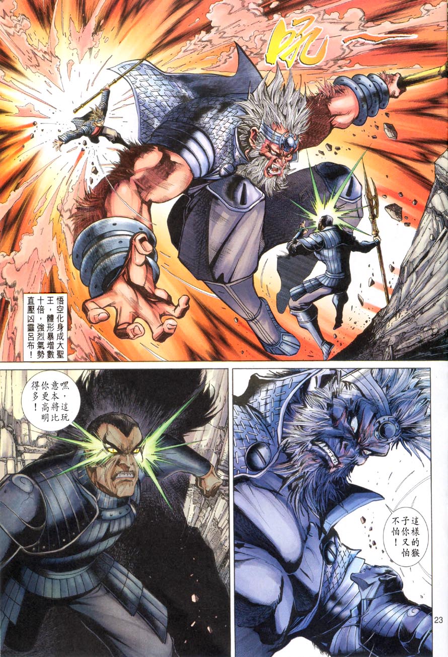 第 23 页