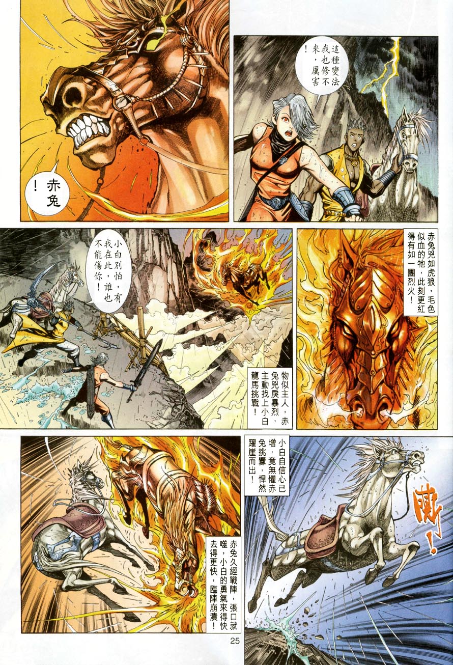 第 25 页
