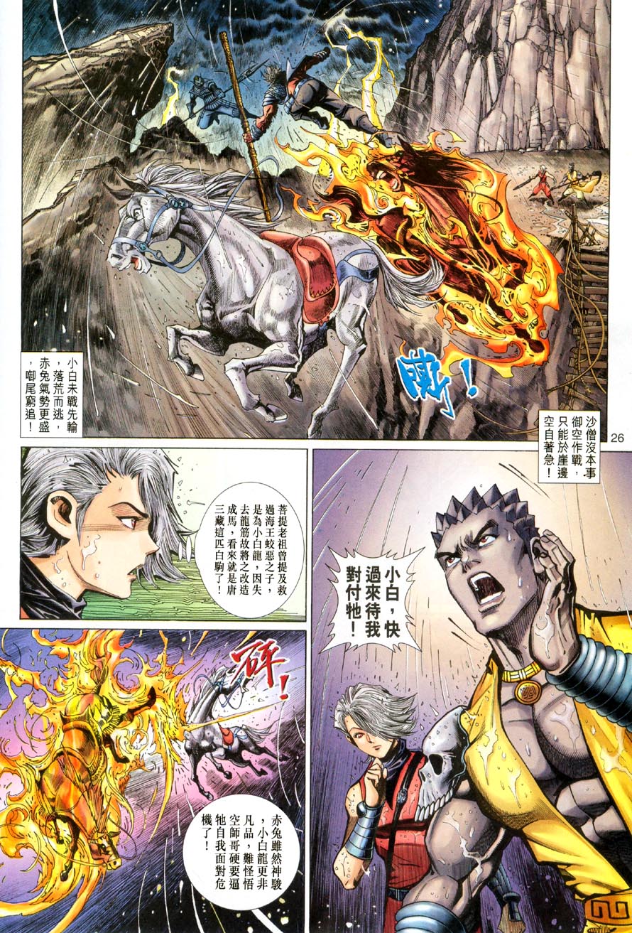 第 26 页
