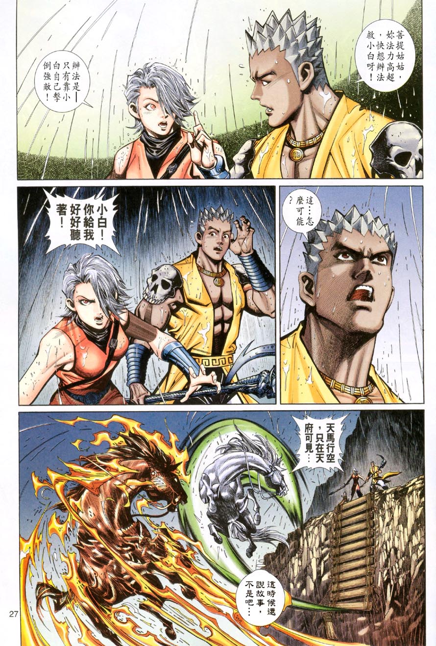 第 27 页