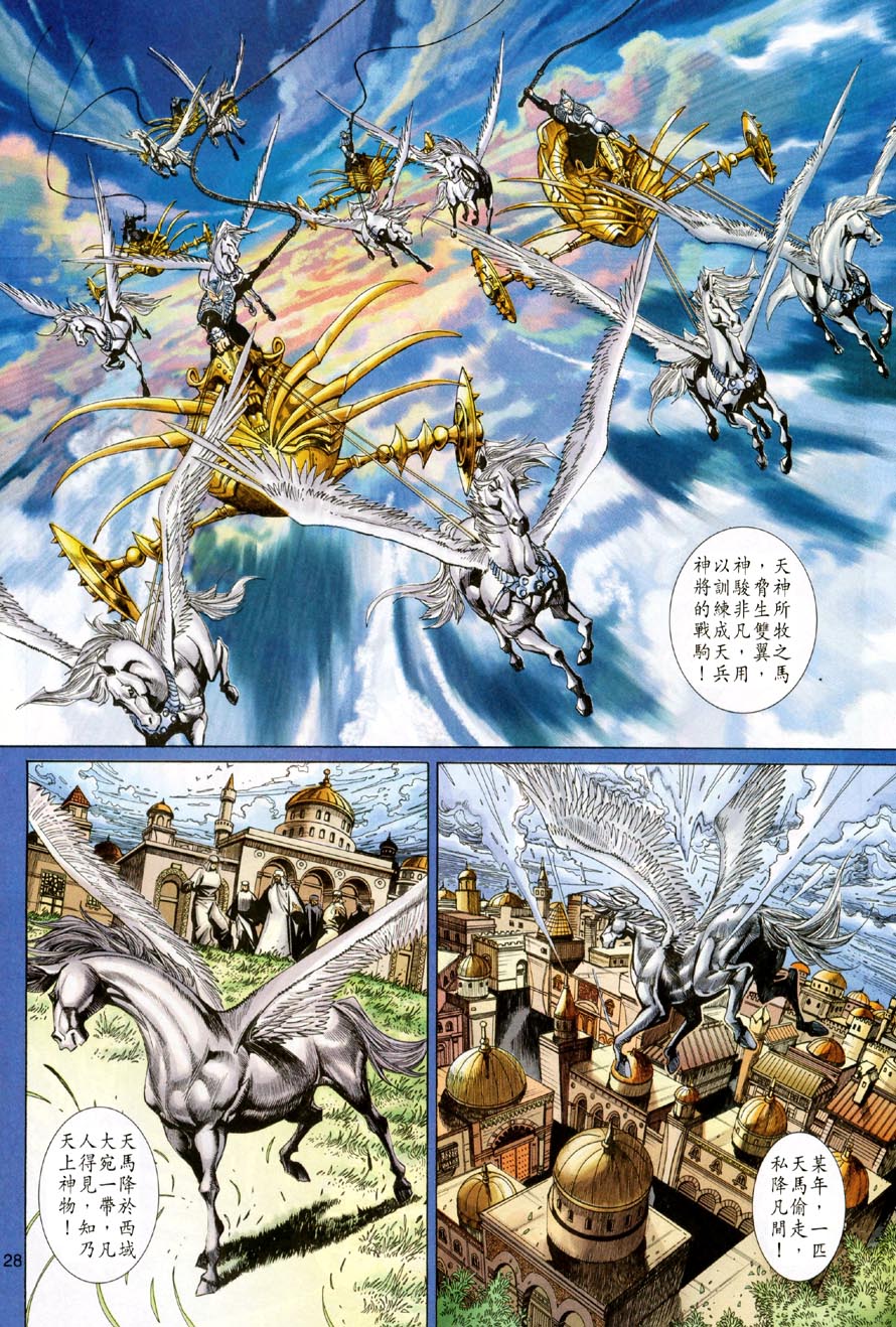第 28 页