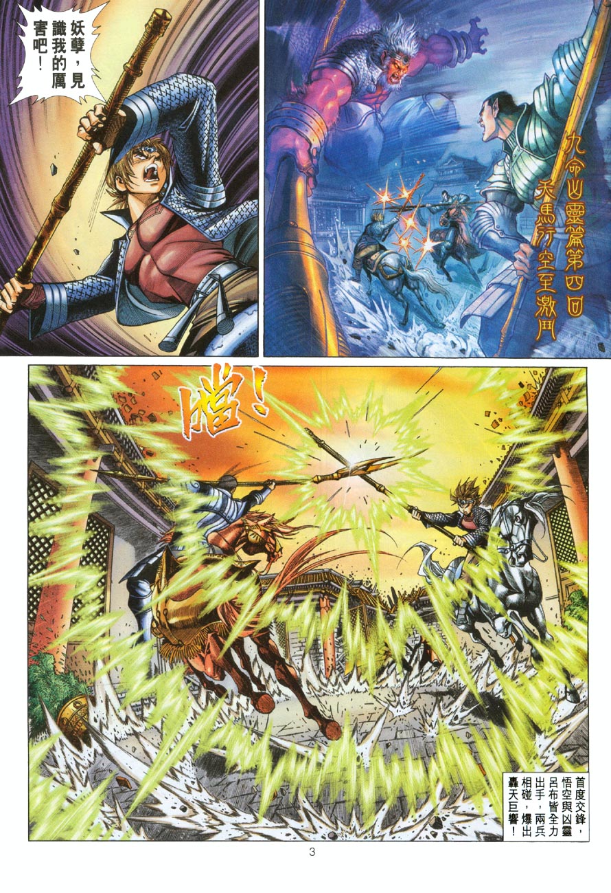 第 3 页