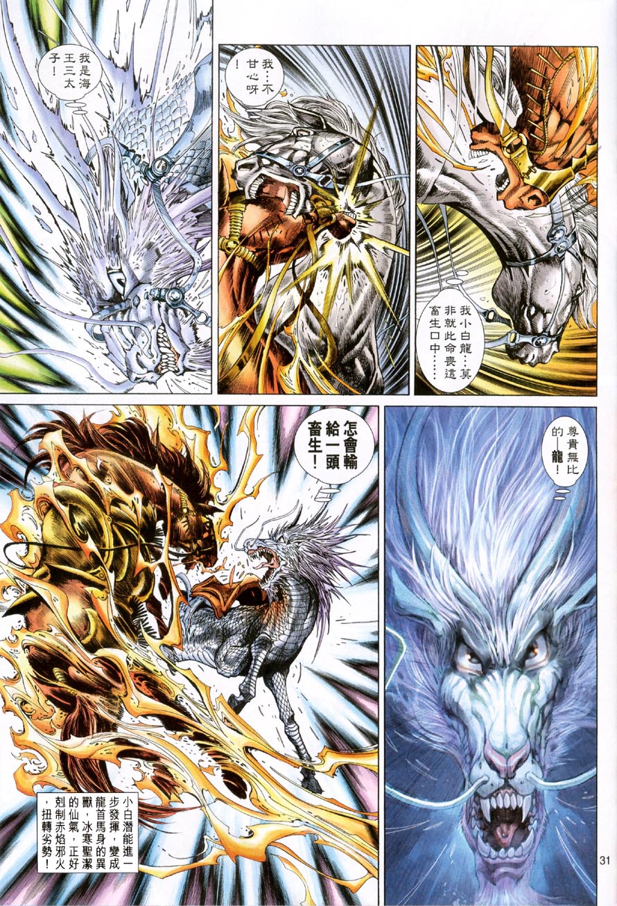 第 31 页