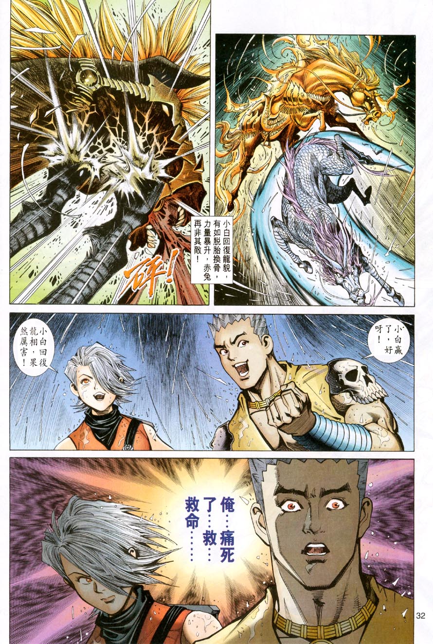第 32 页