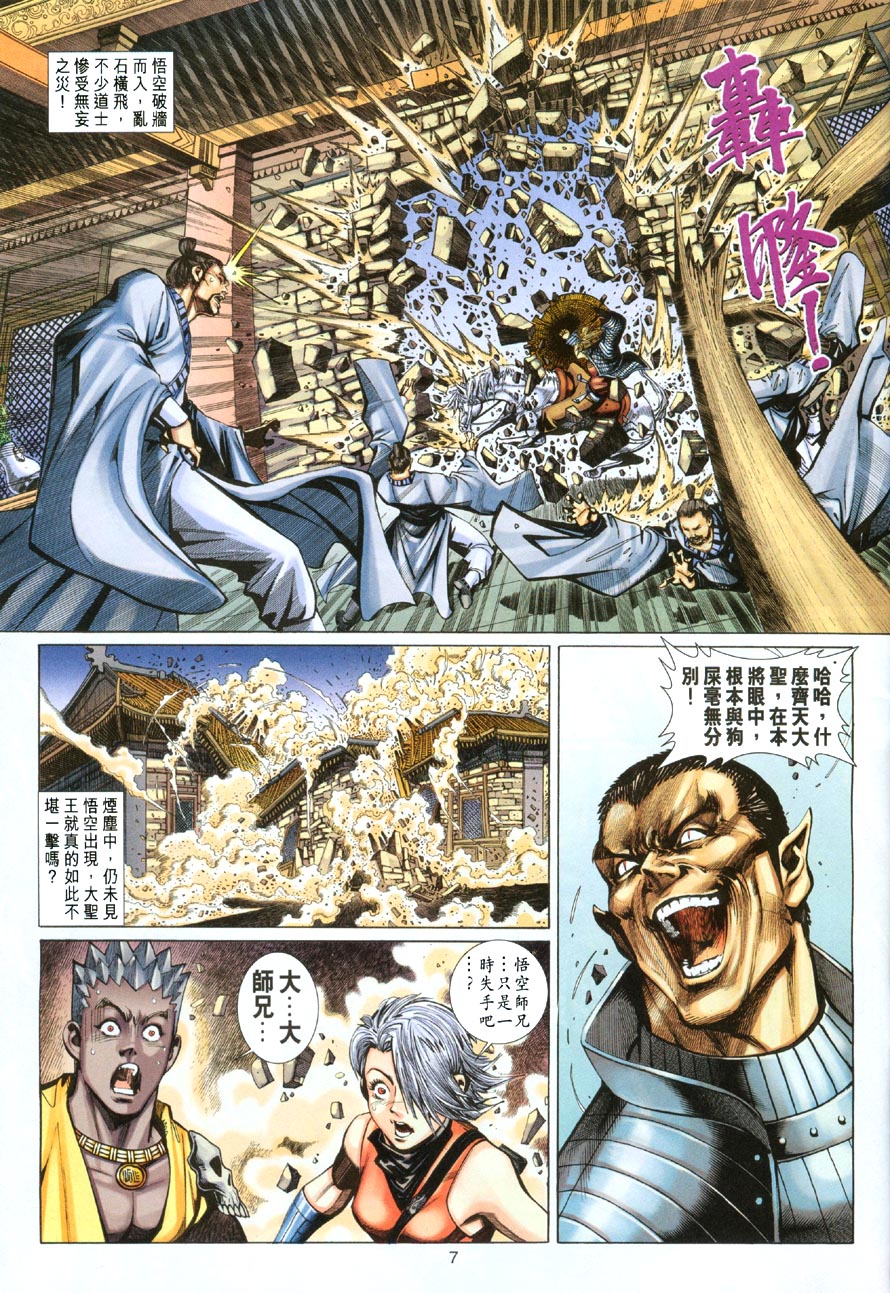 第 7 页