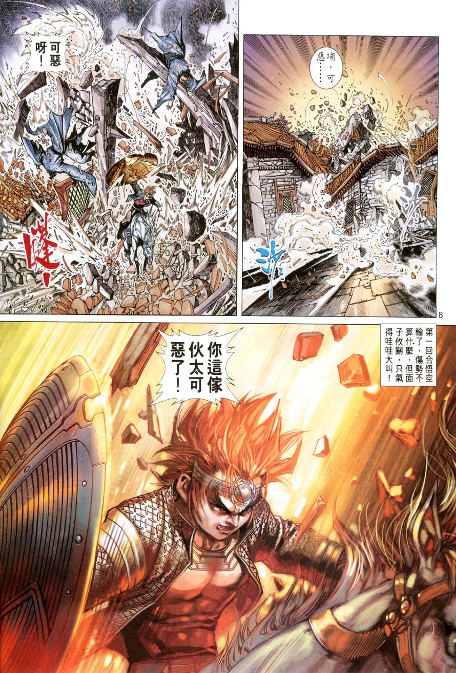 第 8 页