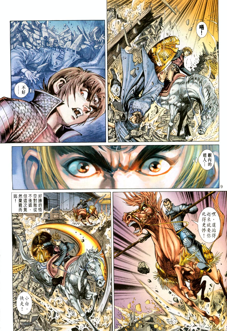 第 9 页