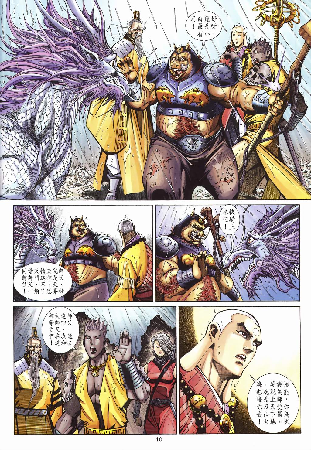 第 10 页
