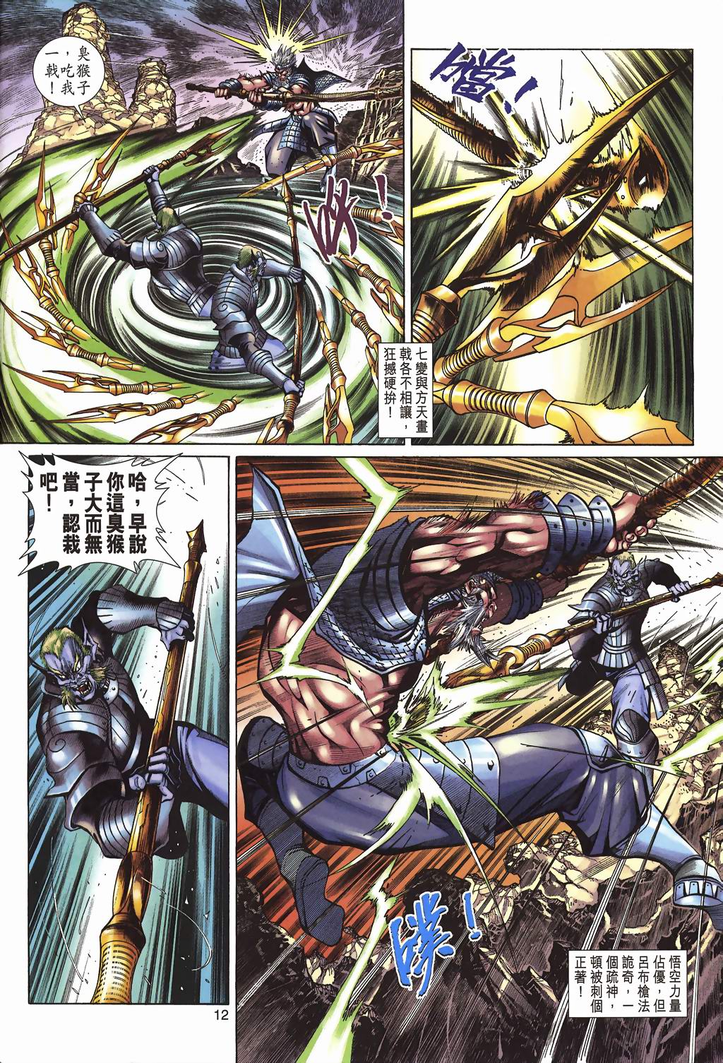 第 12 页